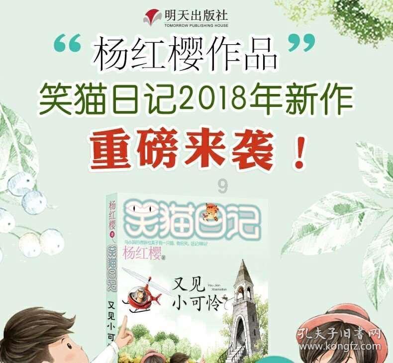 光之子